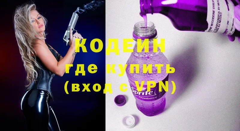 mega ссылка  Дмитров  Кодеиновый сироп Lean Purple Drank 