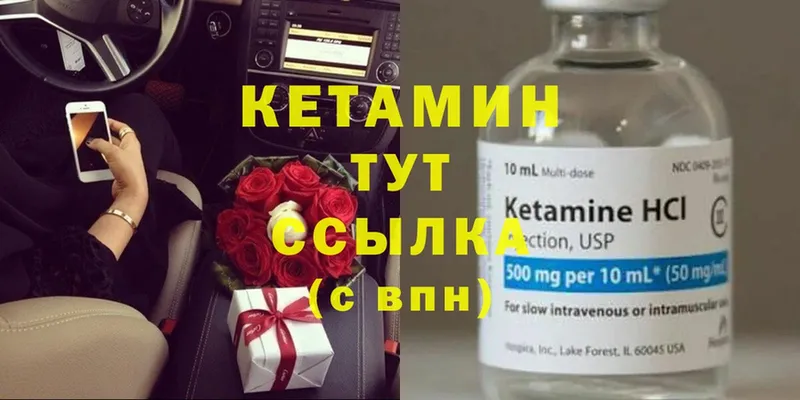 КЕТАМИН VHQ  omg зеркало  Дмитров 