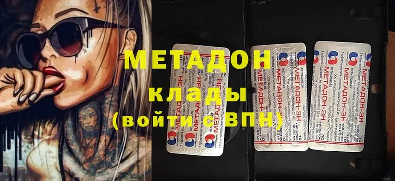 МЕТАДОН мёд  Дмитров 